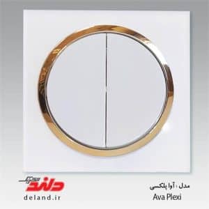 کلید دوپل/آوا پلکسی سفید زه طلایی(مکانیزم+قاب+زه)
