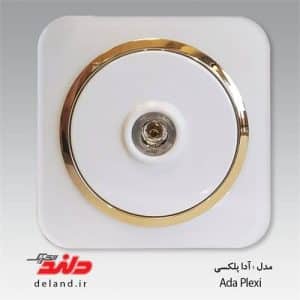 فیش بلندگو / آدا پلکسی سفید زه طلایی(مکانیزم+قاب+زه)