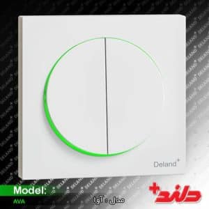 آوا،کلید دو پل