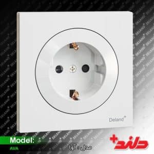 آوا،پریز ارت محافظ دار
