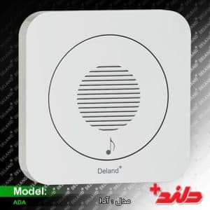 آدا،زنگ ملودی(مکانیزم+قاب)